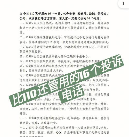 石岛充电器维修店的联系电话是多少？