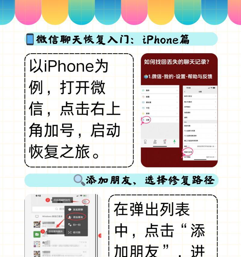 苹果设备间如何实现聊天？需要哪些设置？