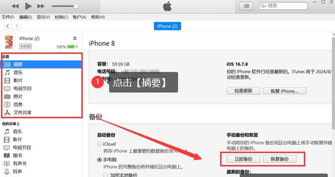 苹果设备间如何实现聊天？需要哪些设置？