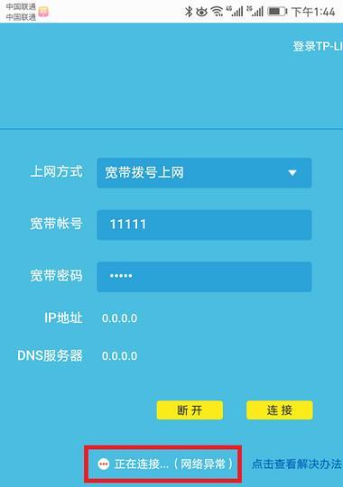 车主为什么要重连路由器？连接问题和解决方法是什么？