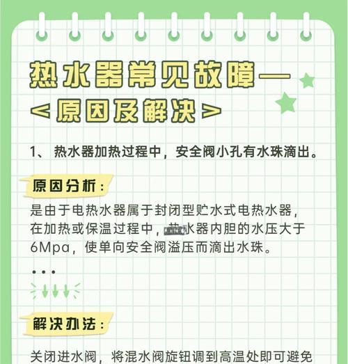 热水器被植物遮挡如何使用？遮挡热水器的植物有何影响？