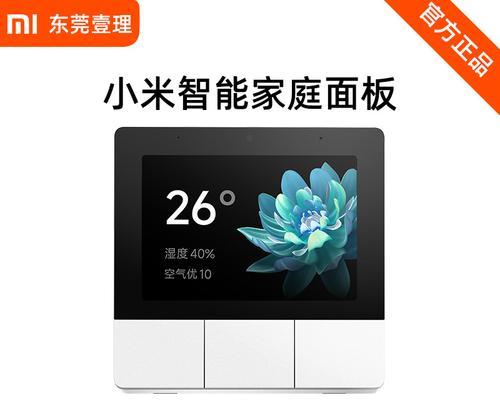 小米二三智控电源连接步骤是什么？如何进行智能控制？