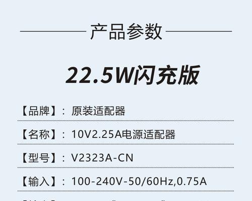 一加竞速版充电器插头的功率是多少？功率对充电速度有何影响？