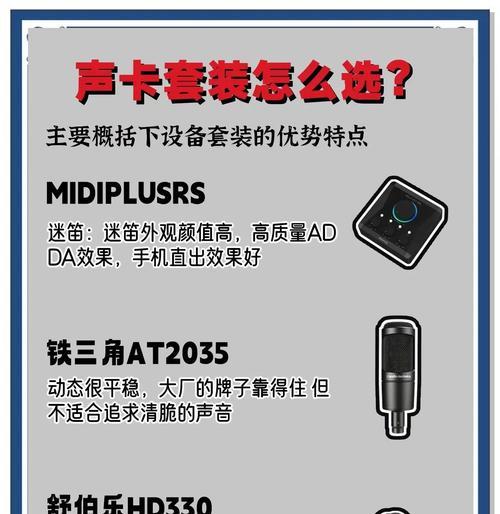 音箱连接声卡唱歌的设置方法是什么？常见问题有哪些？