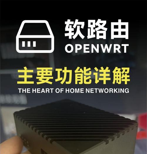 软路由硬路由器设置步骤是什么？