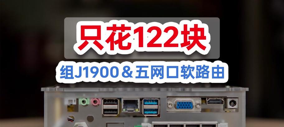 软路由硬路由器设置步骤是什么？