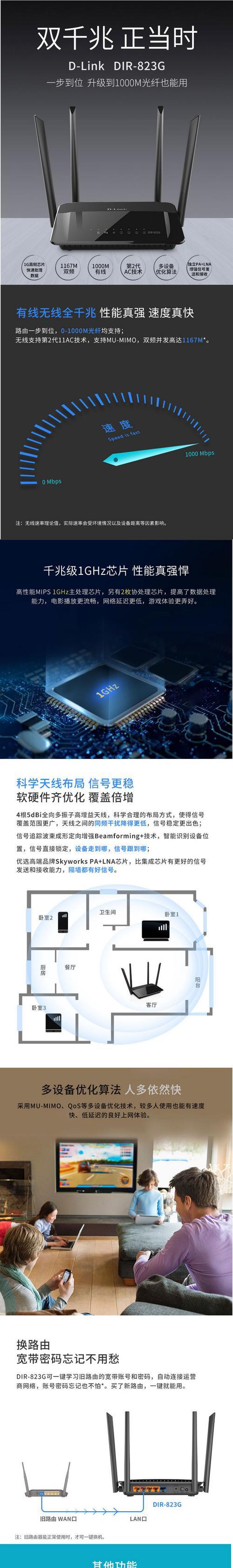 千兆路由器指的是什么？千兆网络速度有多快？