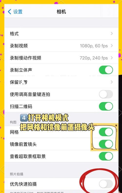 苹果手机画质模式怎么调整？效果有何不同？