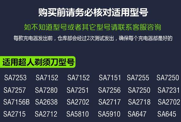 超人理发充电器使用方法视频教程？