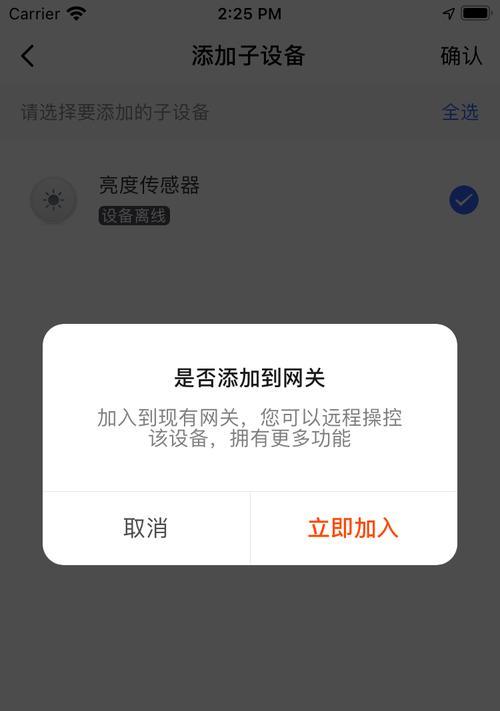 涂鸦连接多模网关的教程是什么？操作过程中应注意什么？