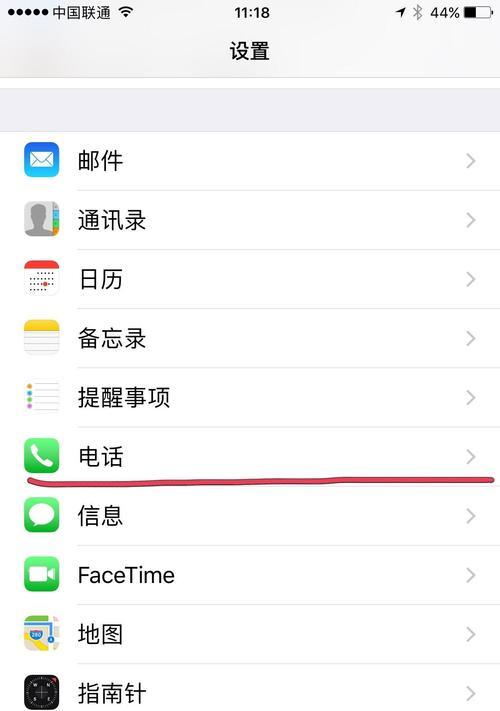 如何关闭苹果手机的呼叫转移功能？
