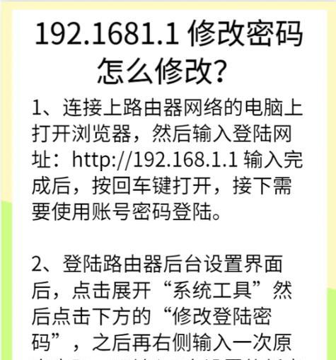 湄潭路由器密码忘记怎么修改？修改密码的步骤是什么？