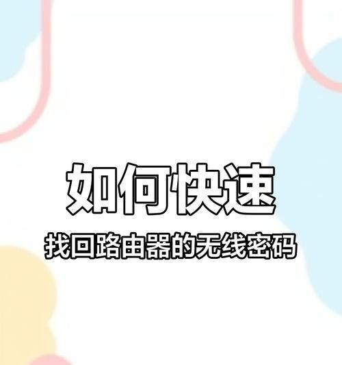 湄潭路由器密码忘记怎么修改？修改密码的步骤是什么？