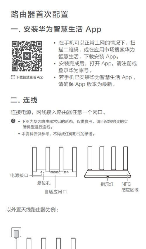 挂钩式置物架路由器怎么安装？安装过程中需要注意什么？