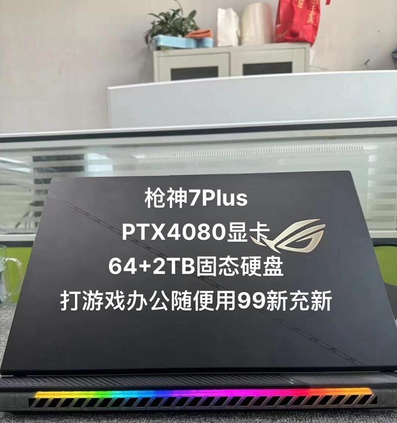 枪神7充电器插头拆卸方法是什么？拆卸后如何正确安装？