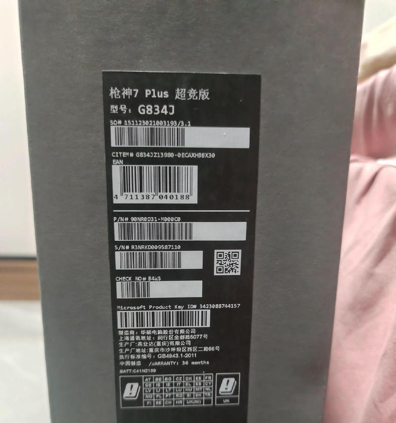 枪神7充电器插头拆卸方法是什么？拆卸后如何正确安装？