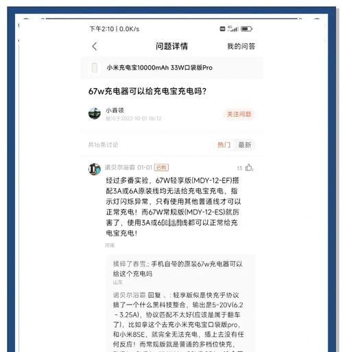小米充电器无法充电的原因是什么？