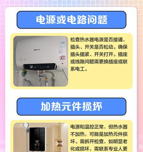 电子热水器热水量小的原因是什么？如何解决？