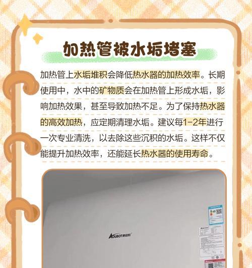 电子热水器热水量小的原因是什么？如何解决？