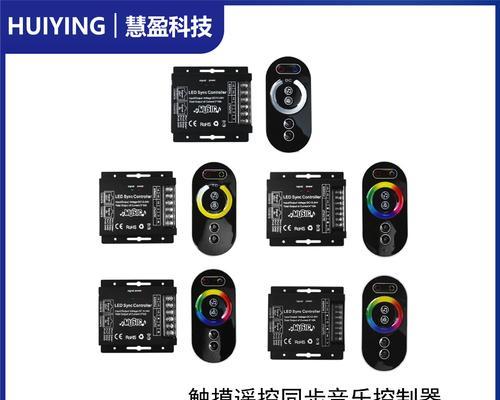 电脑音乐灯光同步配件怎么设置？如何实现同步效果？