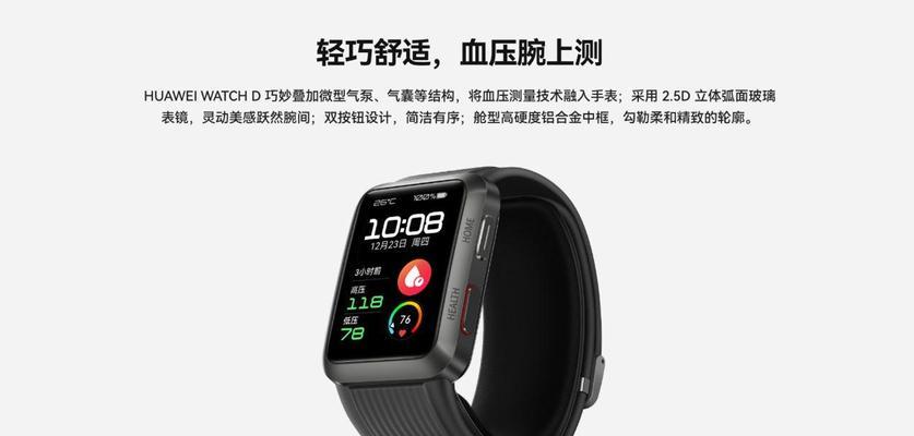 智能手表鼠标二合一如何设置？设置过程中需要注意哪些问题？