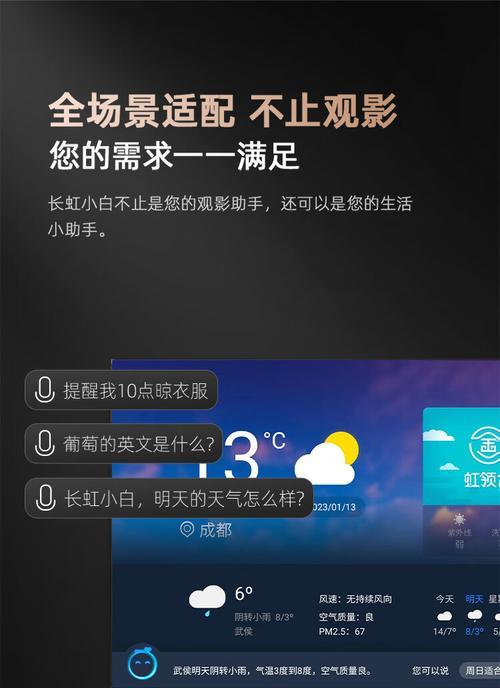 长虹投屏电视如何看电视台直播？操作步骤是什么？