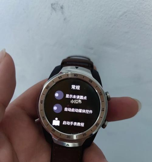 智能手表圆点设置步骤是什么？如何个性化调整？