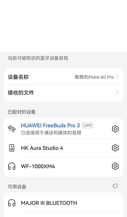 荣耀耳机如何连接手机？连接过程中常见问题有哪些？