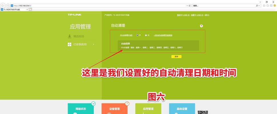 路由器怎么彻底清理缓存？有效清理缓存的方法是什么？