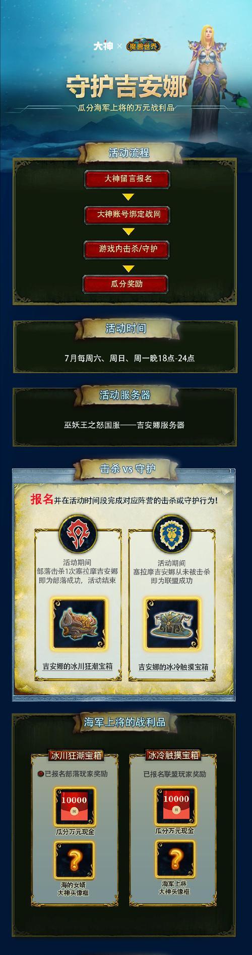 吉安娜服务器口碑不佳的原因是什么？