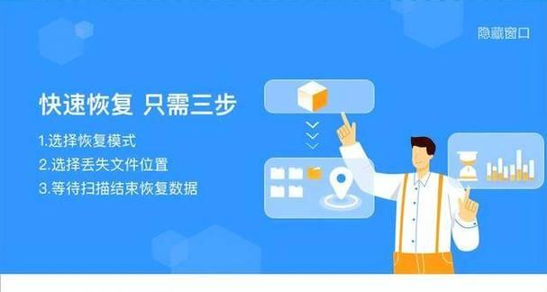 移动硬盘安全移除后数据如何恢复？