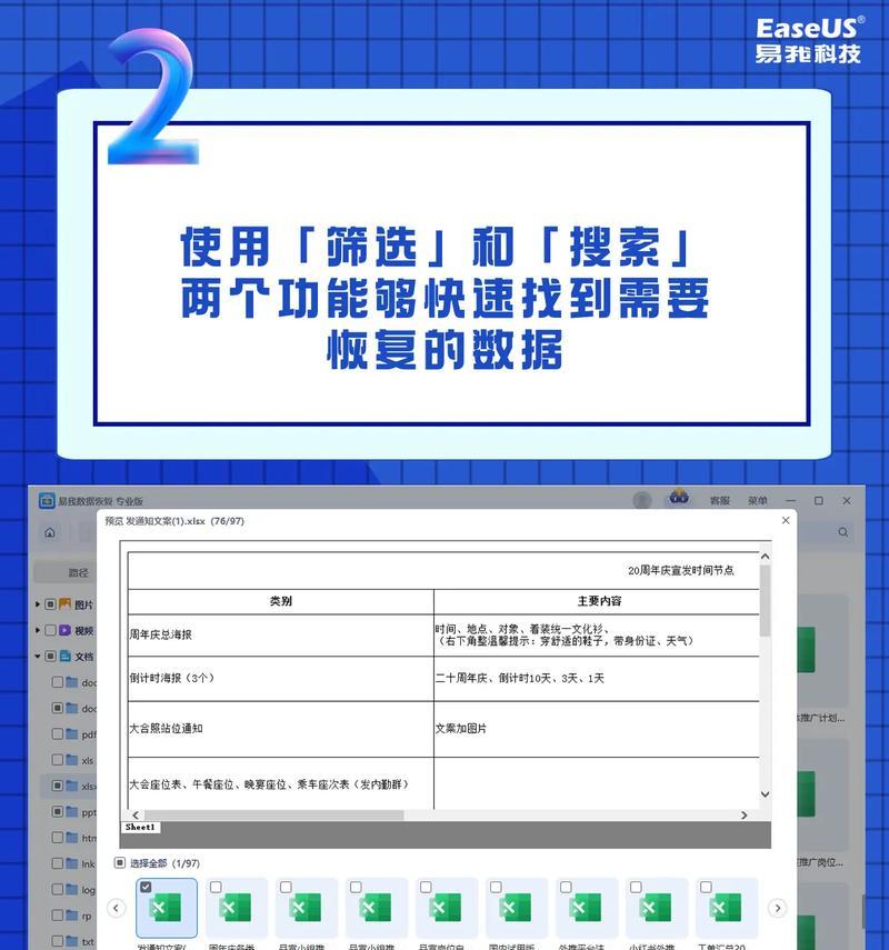 移动硬盘安全移除后数据如何恢复？
