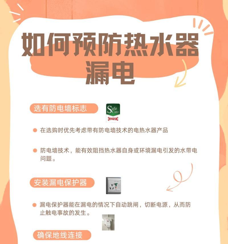 热水器防触电功能关闭步骤是什么？操作中常见问题有哪些？