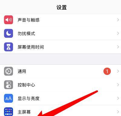 苹果手机模型定型怎么关闭？操作步骤是什么？