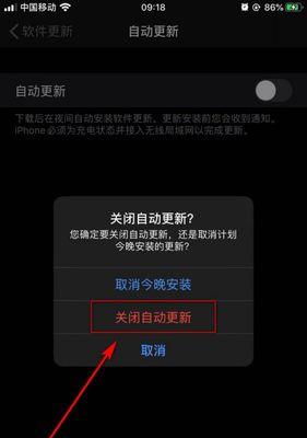 苹果手机模型定型怎么关闭？操作步骤是什么？