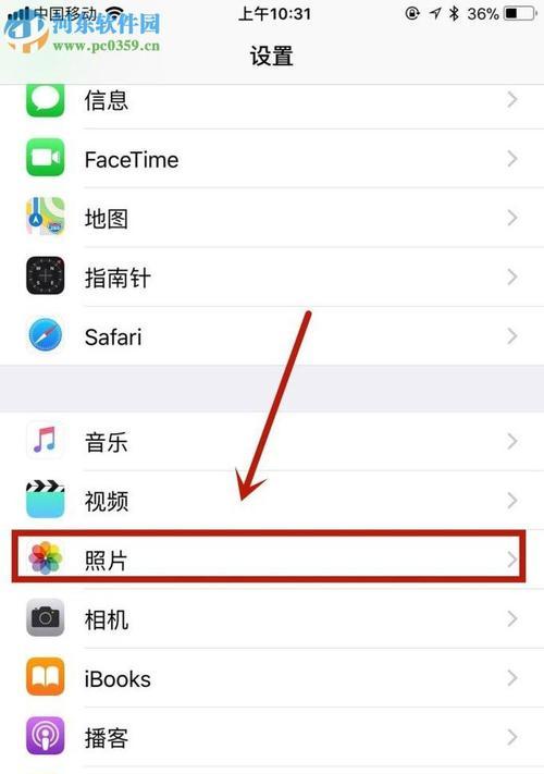 苹果手机模型定型怎么关闭？操作步骤是什么？