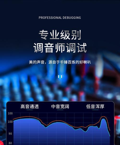 电脑音箱清晰度设置方法是什么？如何调试最佳音效？