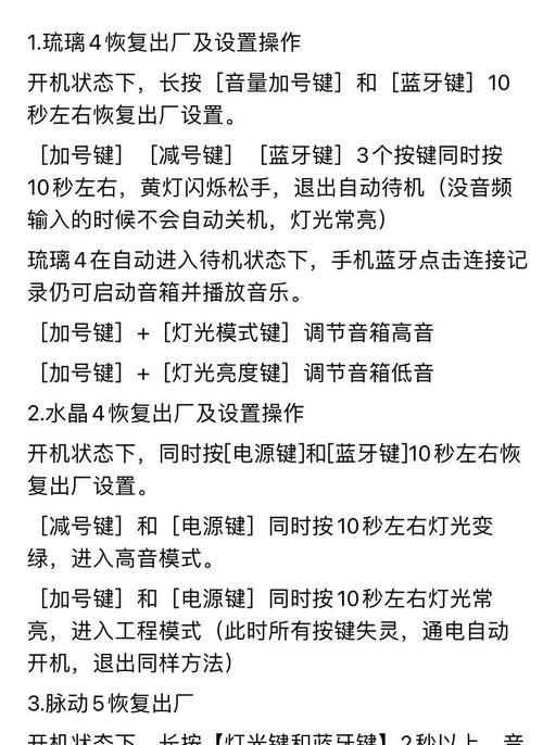 电脑音箱清晰度设置方法是什么？如何调试最佳音效？