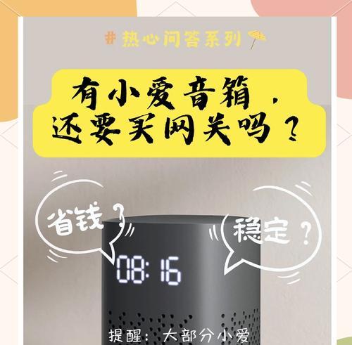 米家中枢网关型号有哪些？如何选择适合自己的？