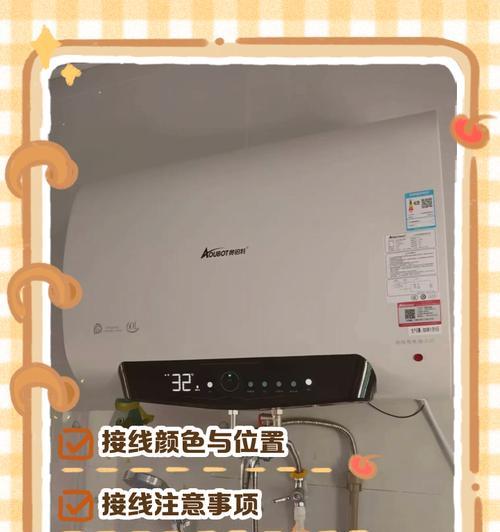 电热水器防电墙白线应该接哪里？