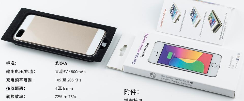 充电器上买了护套怎么戴？使用过程中有哪些注意事项？