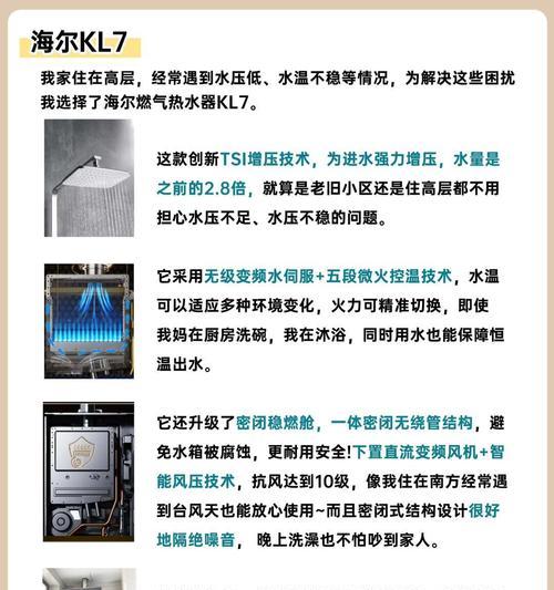 热水器走顶对水压有影响吗？原因是什么？