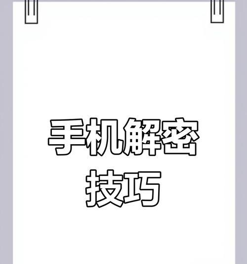 安卓平板电脑忘记密码如何解锁？解锁密码有哪些方法？