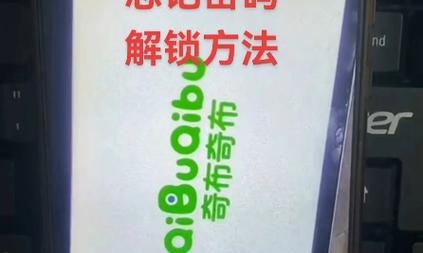 安卓平板电脑忘记密码如何解锁？解锁密码有哪些方法？