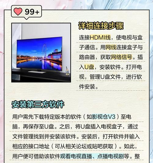 换了机顶盒怎么看电视节目？设置步骤是什么？