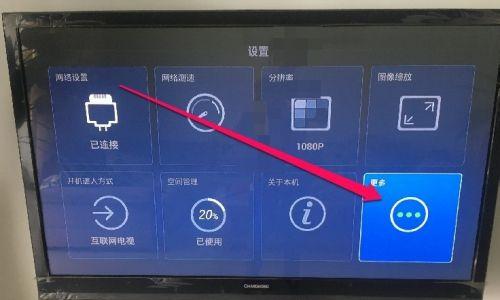 电视机顶盒设置美化方法是什么？如何提升观看体验？