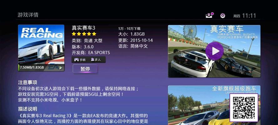 小米11游戏盒子失踪了怎么办？