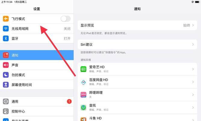 平板如何控制电脑局域网？设置步骤是什么？