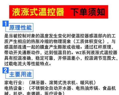 热水器高低旋钮是什么意思？它们的作用是什么？