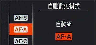 索尼相机对焦设置方法？成功对焦后如何拍摄？